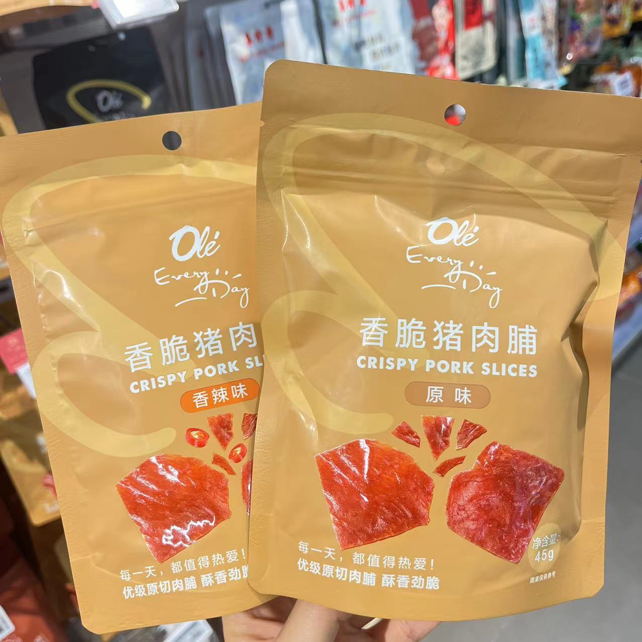 【ole超市代购】纯猪肉无淀粉 ole香脆猪肉脯原味香辣味45g