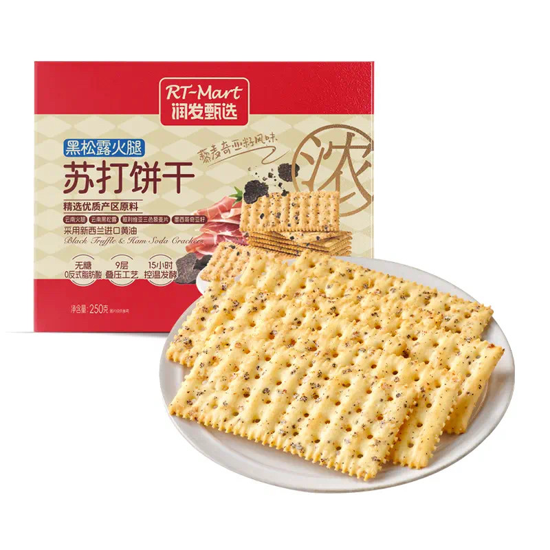 润发甄选黑松露火腿苏打饼干250g原香黑麦苏打藜麦奇亚籽风味零食