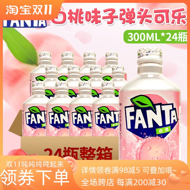 日本进口FANTA铝罐芬达白桃味子弹头可乐碳酸饮料整箱