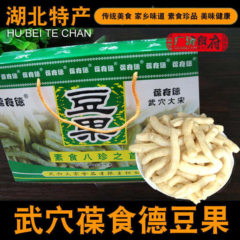 武穴豆泡大宋礼盒装湖北特产手工豆果豆腐条豆干豆折黄豆火锅搭档