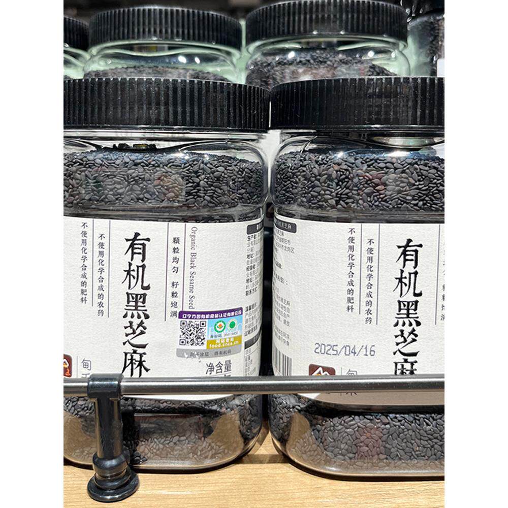 胖东来代购甸禾东北有机黑芝麻420g五谷杂粮颗粒均匀籽粒饱满健康