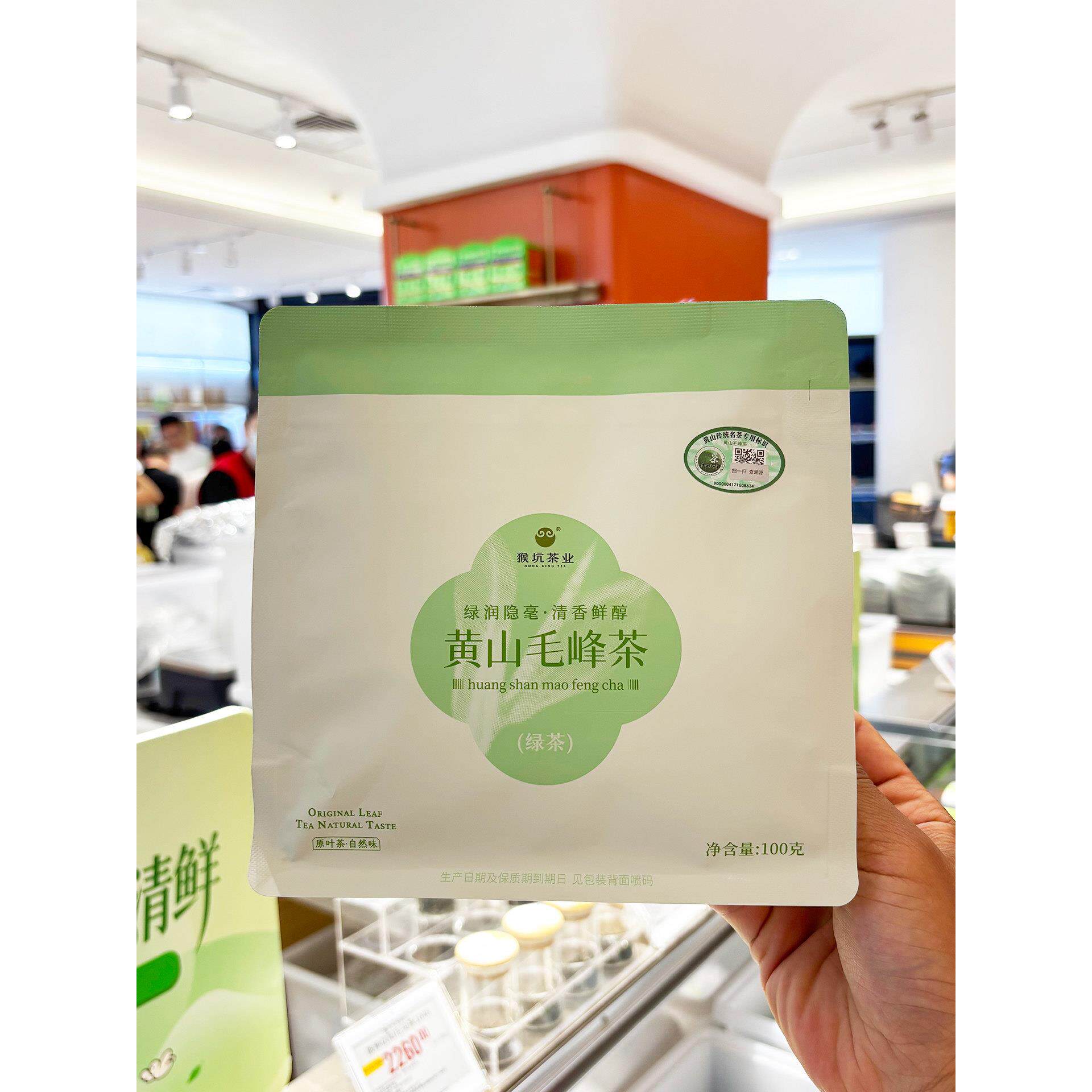 胖东来代购猴坑茶业黄山毛峰茶绿茶100g泡水喝特色产区高山毛峰茶