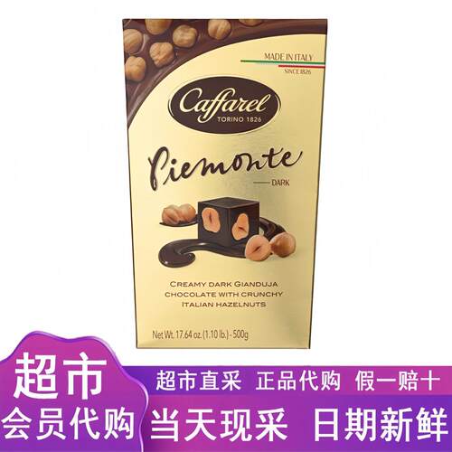 山姆代购意大利进口口福莱榛子仁黑巧克力制品500g夹心休闲零食品