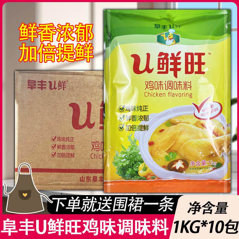 阜丰U鲜鸡味调味料 1kgX10袋 整箱酒店餐饮专用鸡精炒菜煲汤火锅