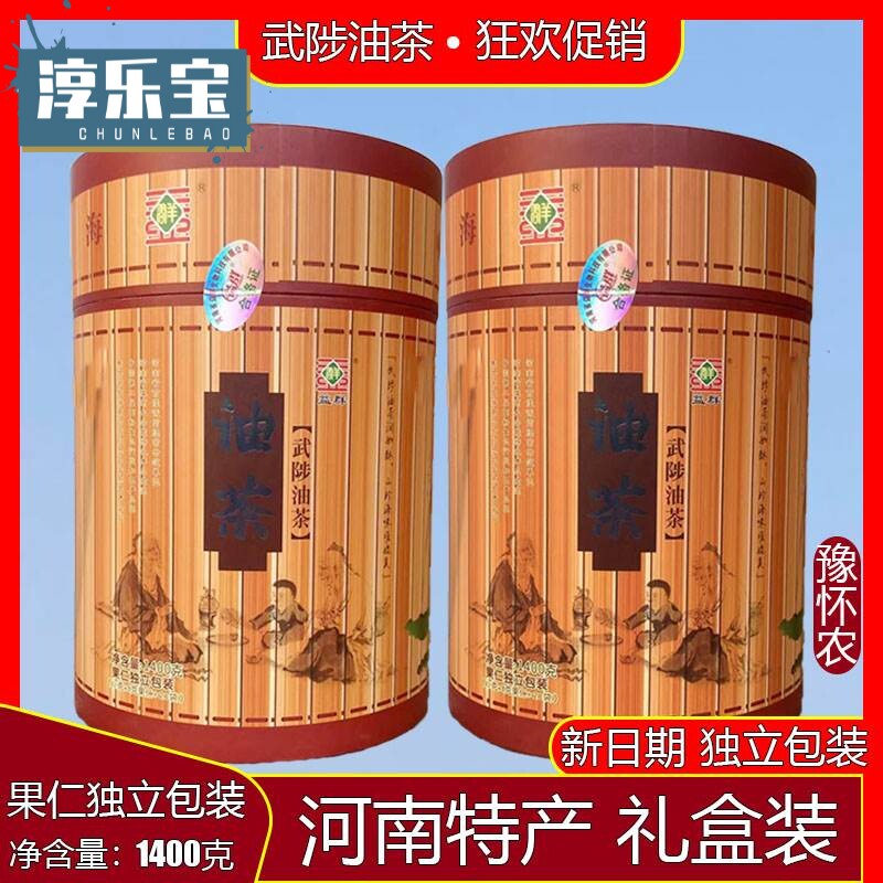 河南特产武陟油茶益群桶装礼盒1400克老式油茶咸香果仁冲泡早餐快
