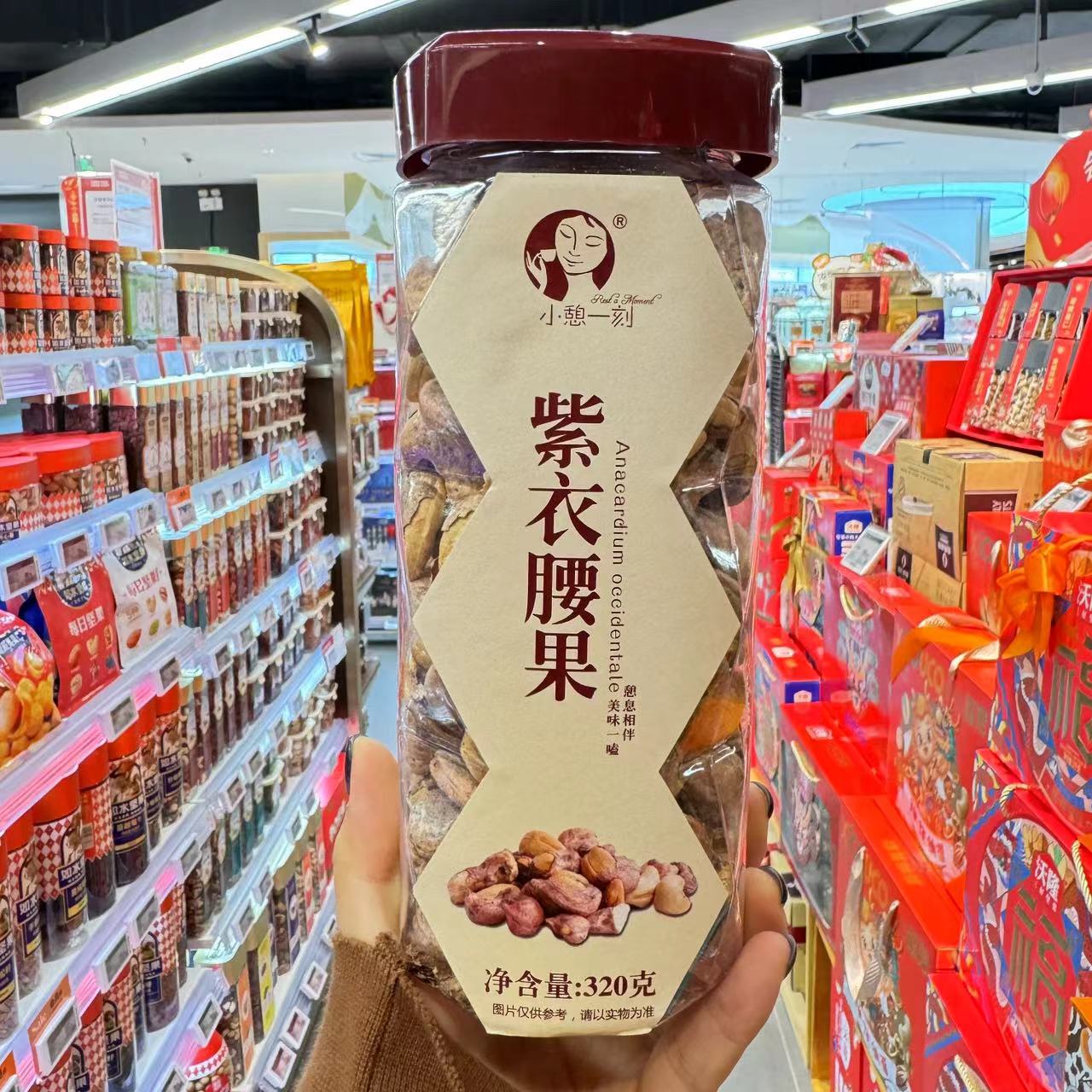 【ole超市代购】ole小憩一刻紫衣腰果320g