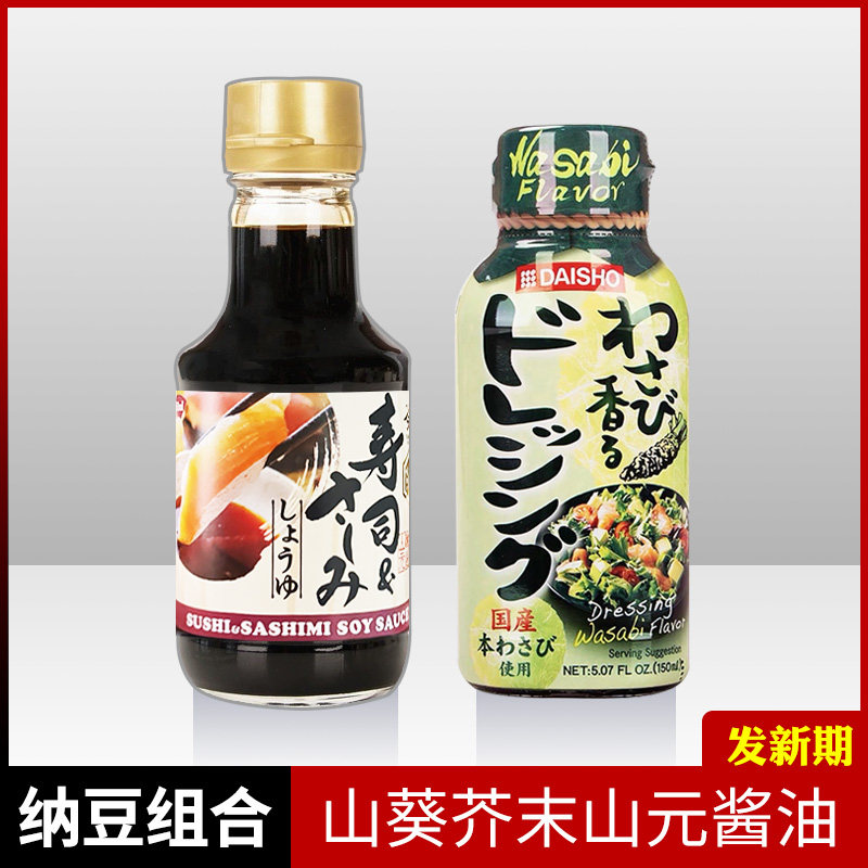 日本进口哈奇黄芥末纳豆炸鸡关东煮酱油拌饭捞面刺身鱼生料理组合