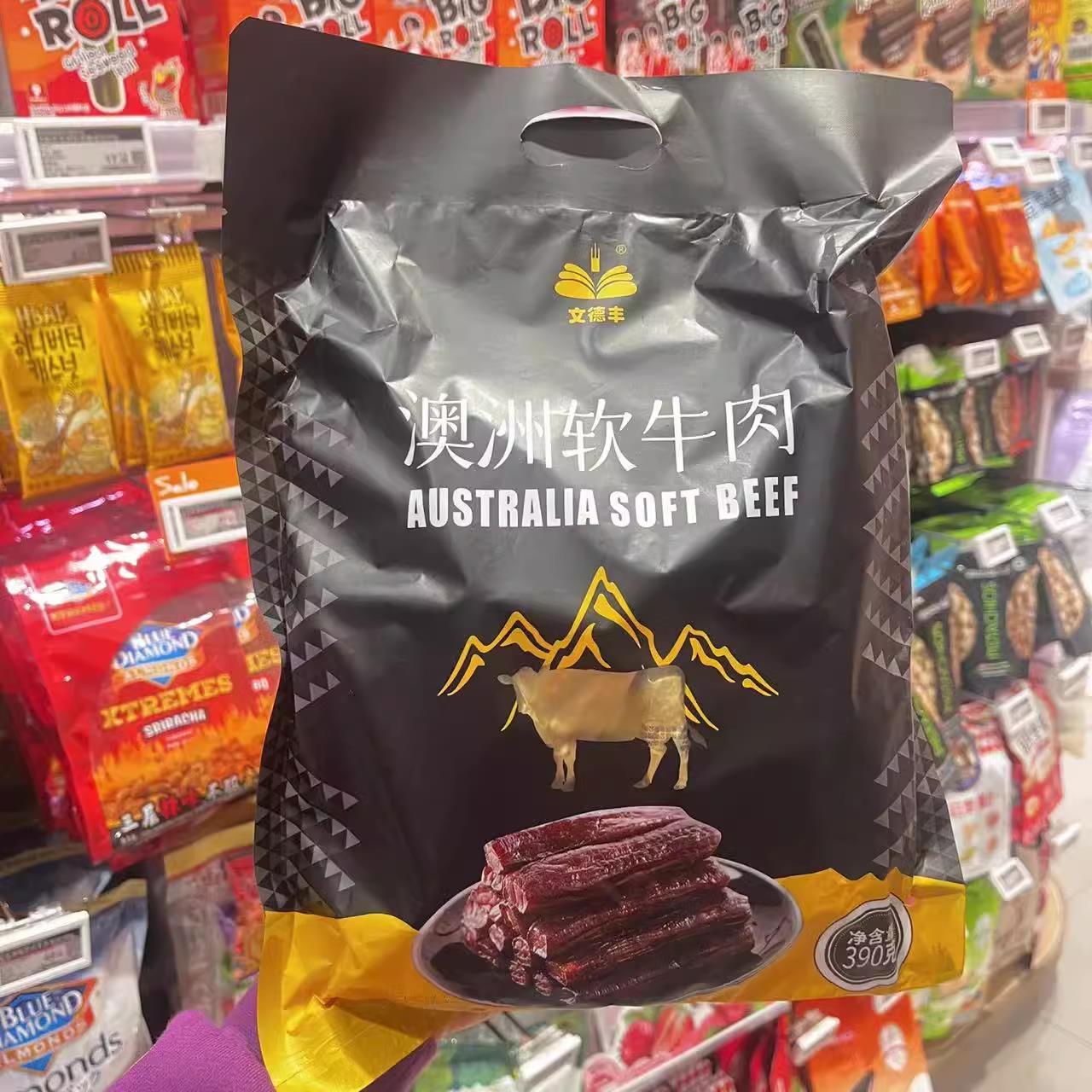 【ole超市代購】ole文德豐澳洲軟牛肉390g