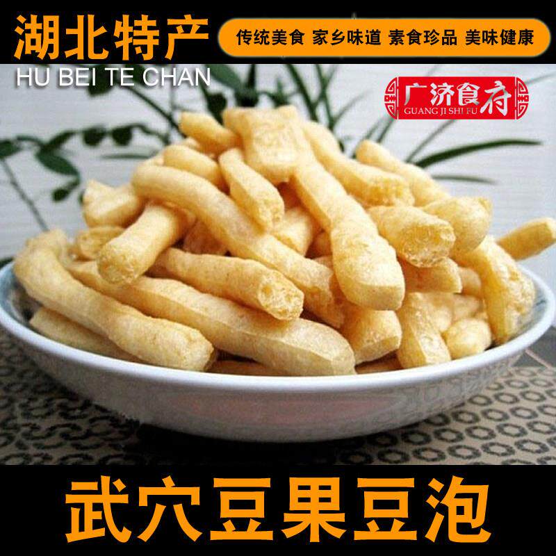 武穴豆泡大宋豆果湖北特产黄冈蕲春武穴家乡特产豆腐条火锅搭档