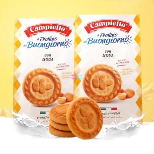 意大利卡佩罗欧若拉原装进口曲奇饼干零食小吃休闲原味350gx2袋装