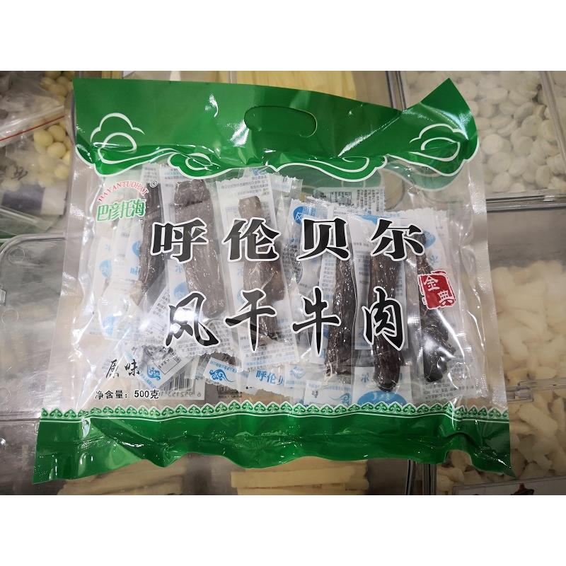 包邮内蒙古呼伦贝尔海拉尔特产巴彦托海风干牛肉500克原味独立