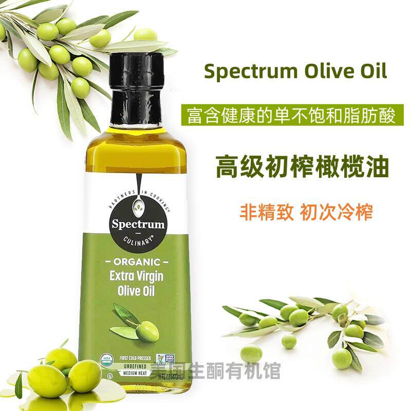 美国Spectrum Culinary Olive Oil特级高级初榨橄榄油冷榨375毫升