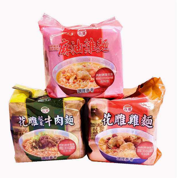 台湾(现货)台酒牌花雕鸡麻油鸡酸菜牛肉三口味大块肉选