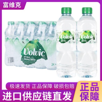 Volvic法国原装进口富维克天然矿物质水火山岩矿泉水500ml*24瓶装