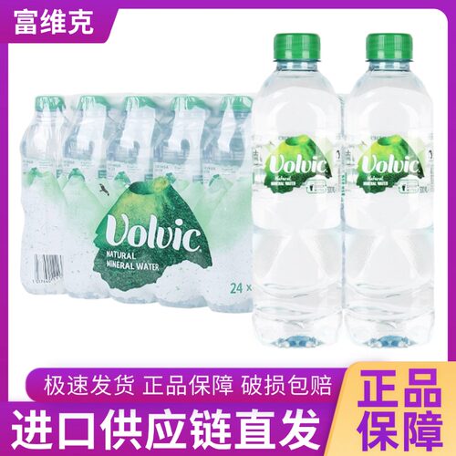 Volvic法国原装进口富维克天然矿物质水火山岩矿泉水500ml*24瓶装