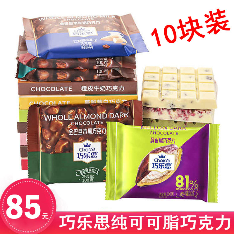 巧乐思坚果黑巧克力纯可可脂榛子果仁杏仁夹心牛奶排块100g*10块