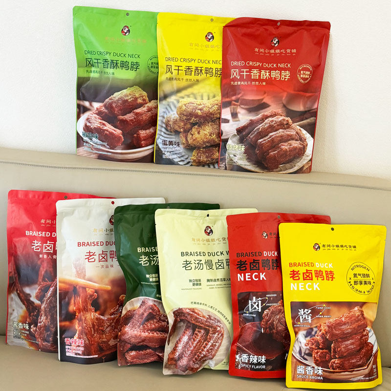 有间小姐姐吃货脯老卤鸭脖酱香味香辣味老卤鸭锁骨鸭翅氮气锁鲜