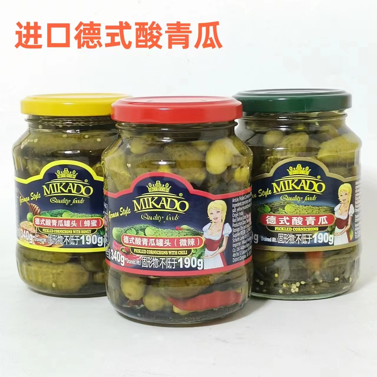 德式酸青瓜进口酸黄瓜仔0脂汉堡美卡多小黄瓜腌制脆爽轻食340g