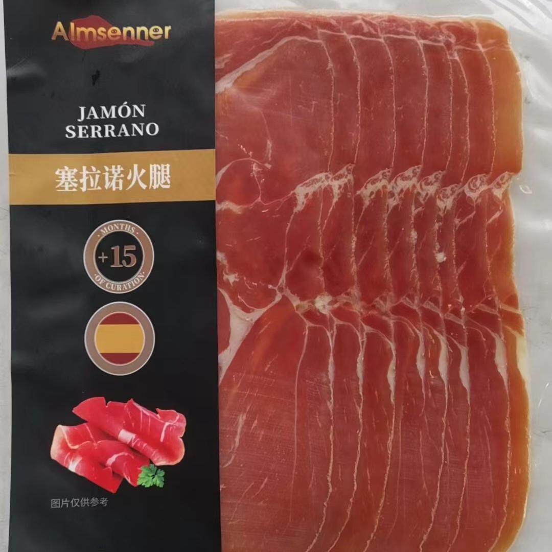 西班牙进口火腿片 塞拉诺火腿片120g 24个月发酵 即食火腿切片
