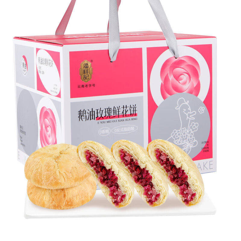 潘祥记鹅油鲜花饼礼盒玫瑰松仁鲜花饼糕点零食小吃伴手礼云南特产