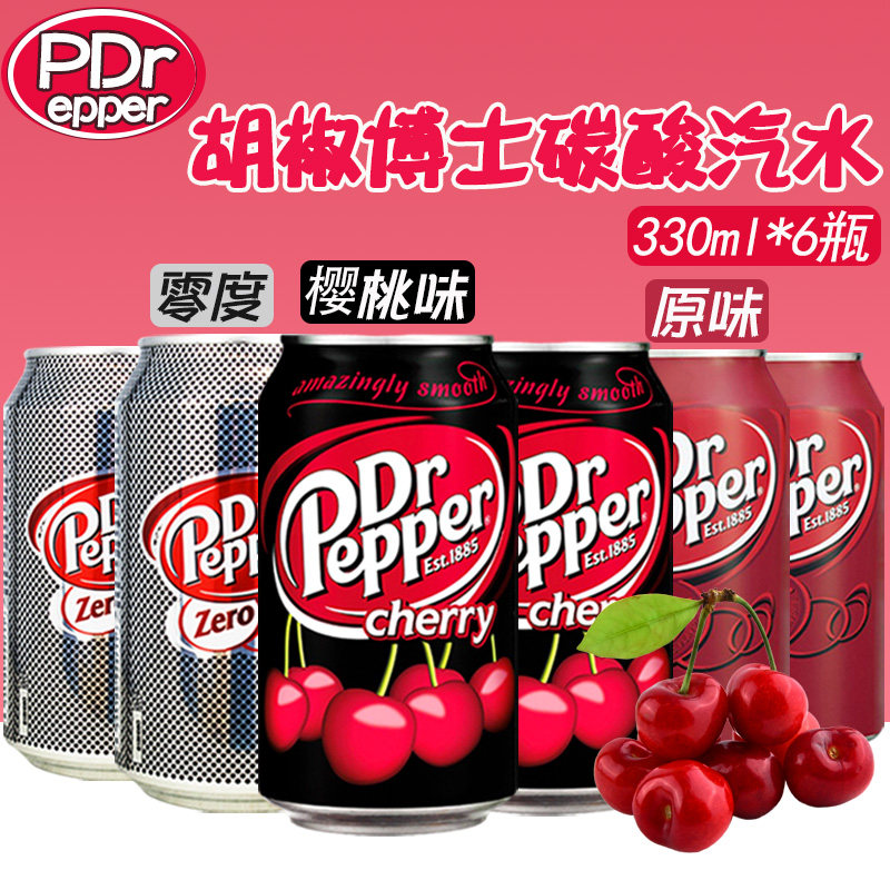 波兰进口胡椒博士Dr.Pepper网红碳酸饮料原味樱桃味可乐汽水330ml