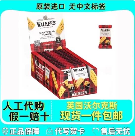 英国原装Walkers沃尔克斯手指条黄油酥性饼干曲奇960g年货送礼袋