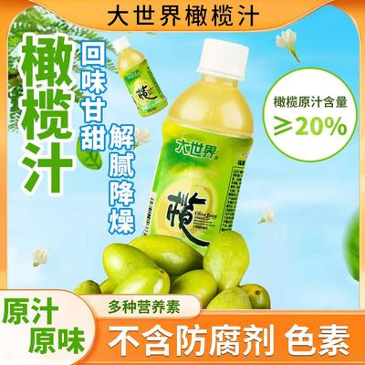 大世界橄榄汁夏季解渴饮料整箱果汁福建特产甘甜饮品300ml*12瓶