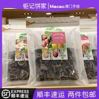 澳門鉅記餅家話梅肉甜話梅甘草話梅皇清心果野山柑桔橄欖蜜汁山楂