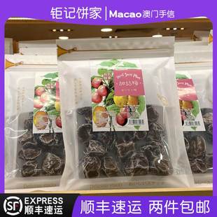 澳门钜记饼家话梅肉甜话梅甘草话梅皇清心果野山柑桔橄榄蜜汁山楂