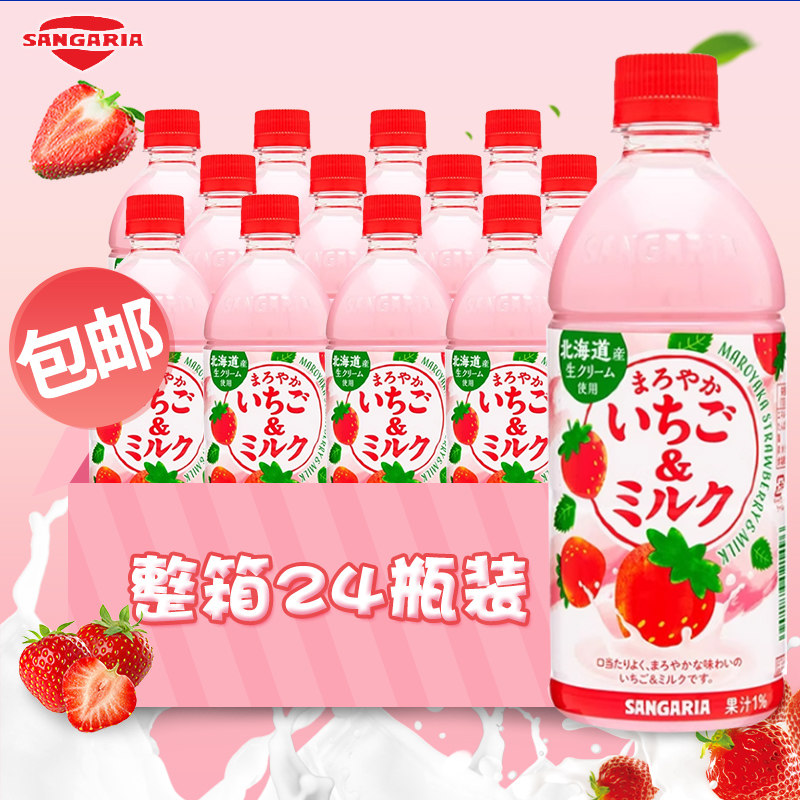 日本进口三佳丽草莓牛奶味饮料桑戈利亚饮料含果汁500ml*24瓶