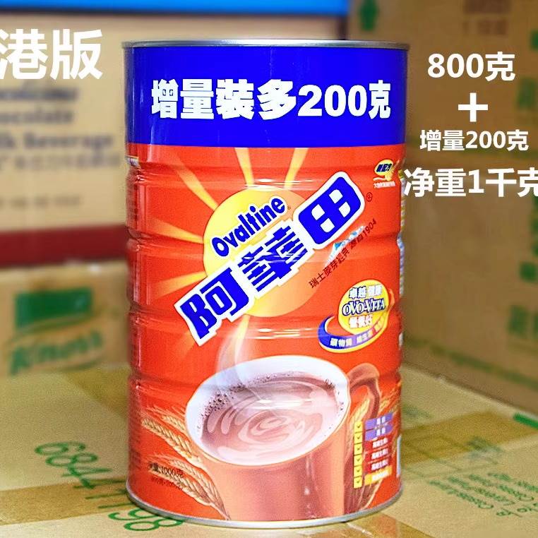 香港进口阿华田传统配方麦芽可可粉热巧克力冲饮烘焙早餐下午茶
