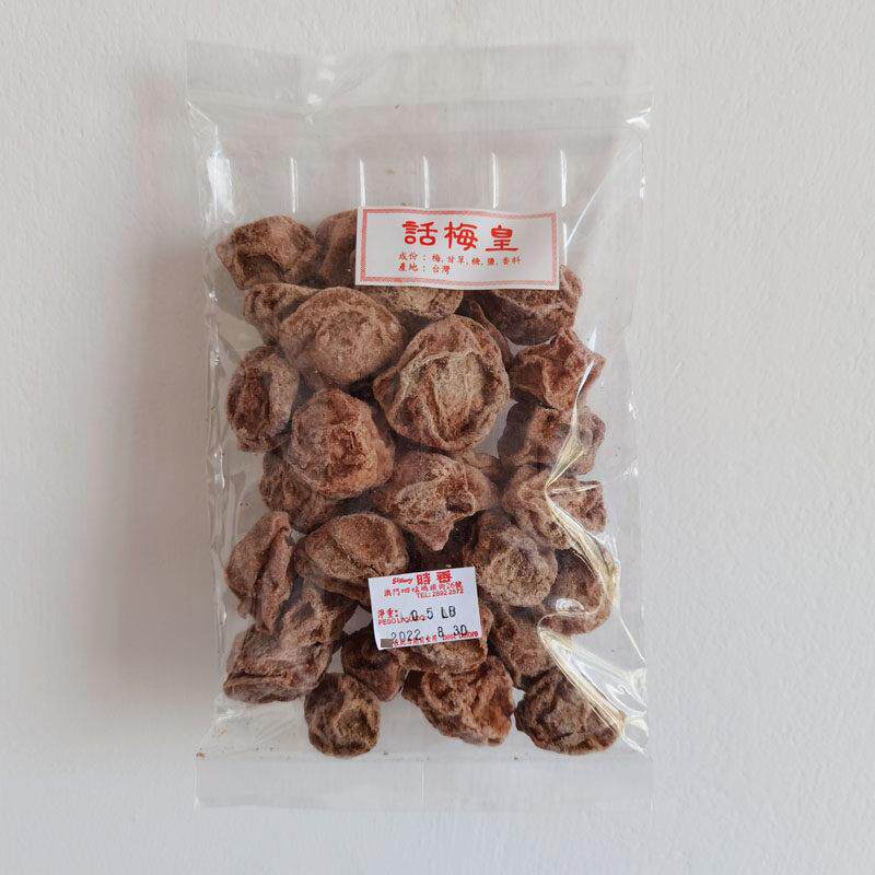 澳门时香话梅皇200克带核无核话梅肉120克酸甜咸川贝陈皮包邮