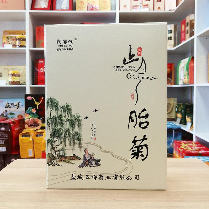 射阳特产菊花茶正品阿赛佤胎菊茶30克×4听礼盒五柳菊业盐城贡菊