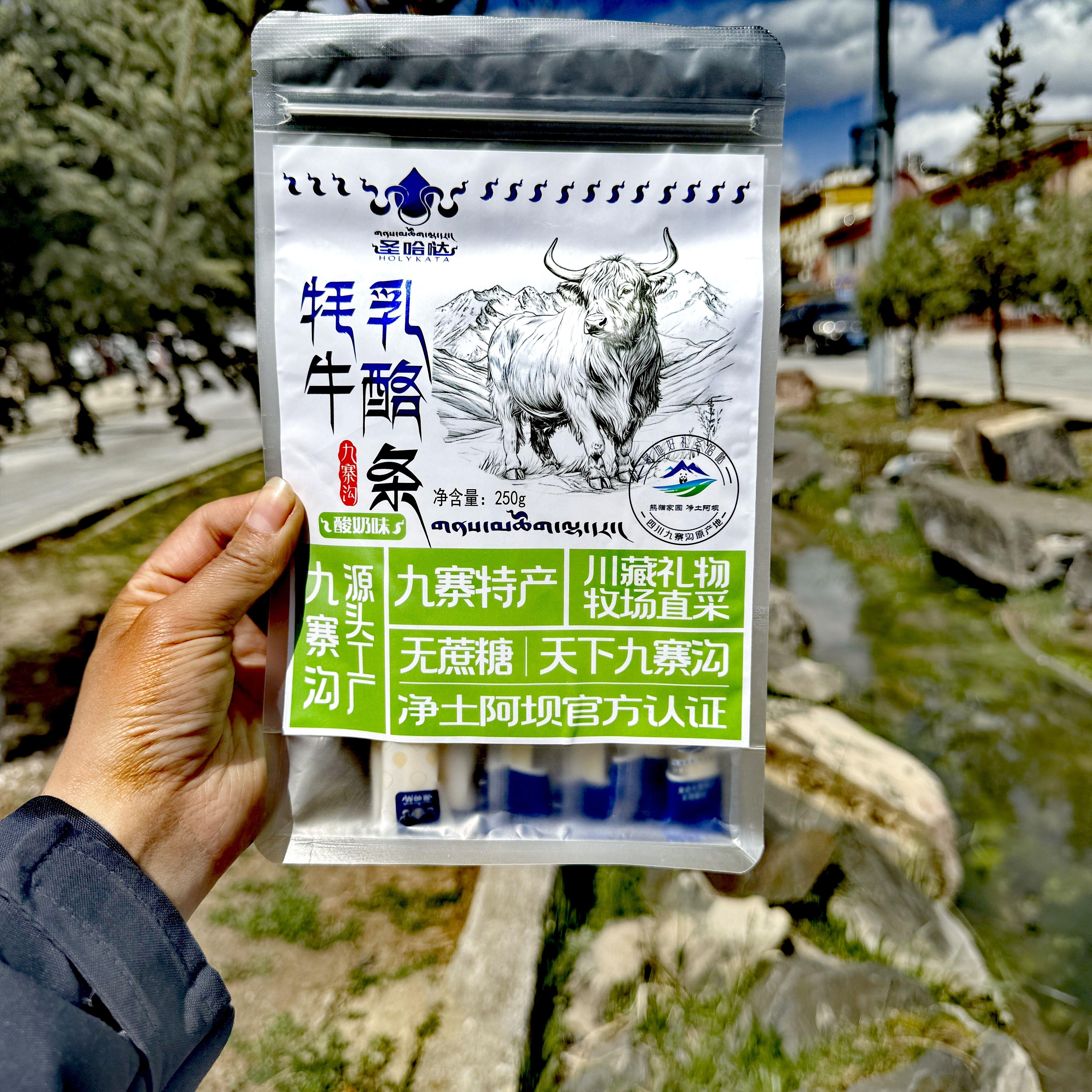 阿坝九寨沟川西特产圣哈达牦牛奶条樱桃酸奶蔓越莓味250g儿童零食