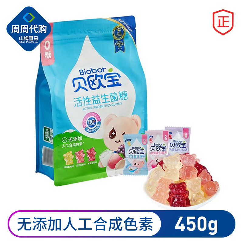 山姆代购贝欧宝活性益生菌QQ糖软混合口味活益型无糖型450g糖果
