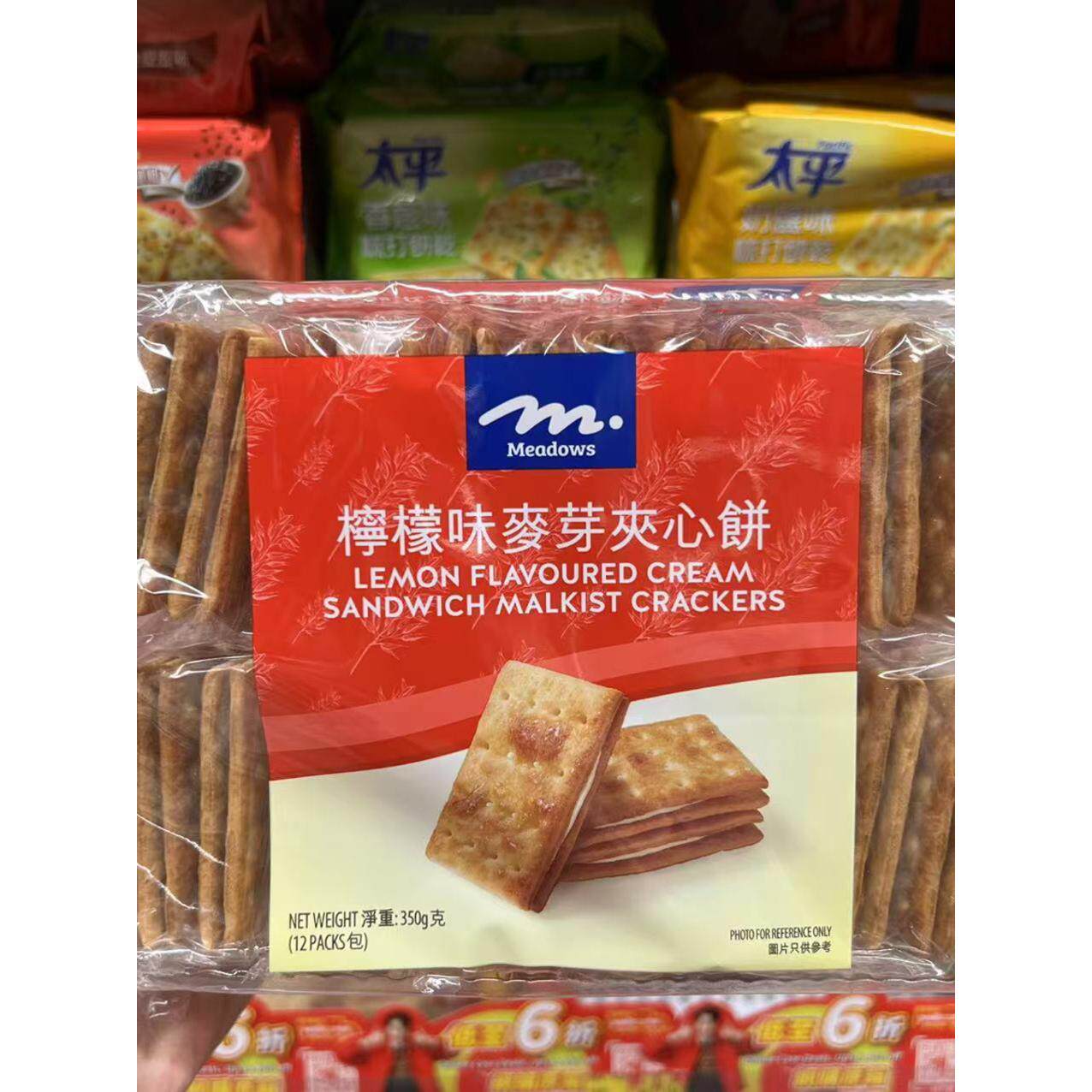 香港采购进口港版美多斯芝麻苏打大麦蛋糕南方牛奶胡椒盐蛋糕每包