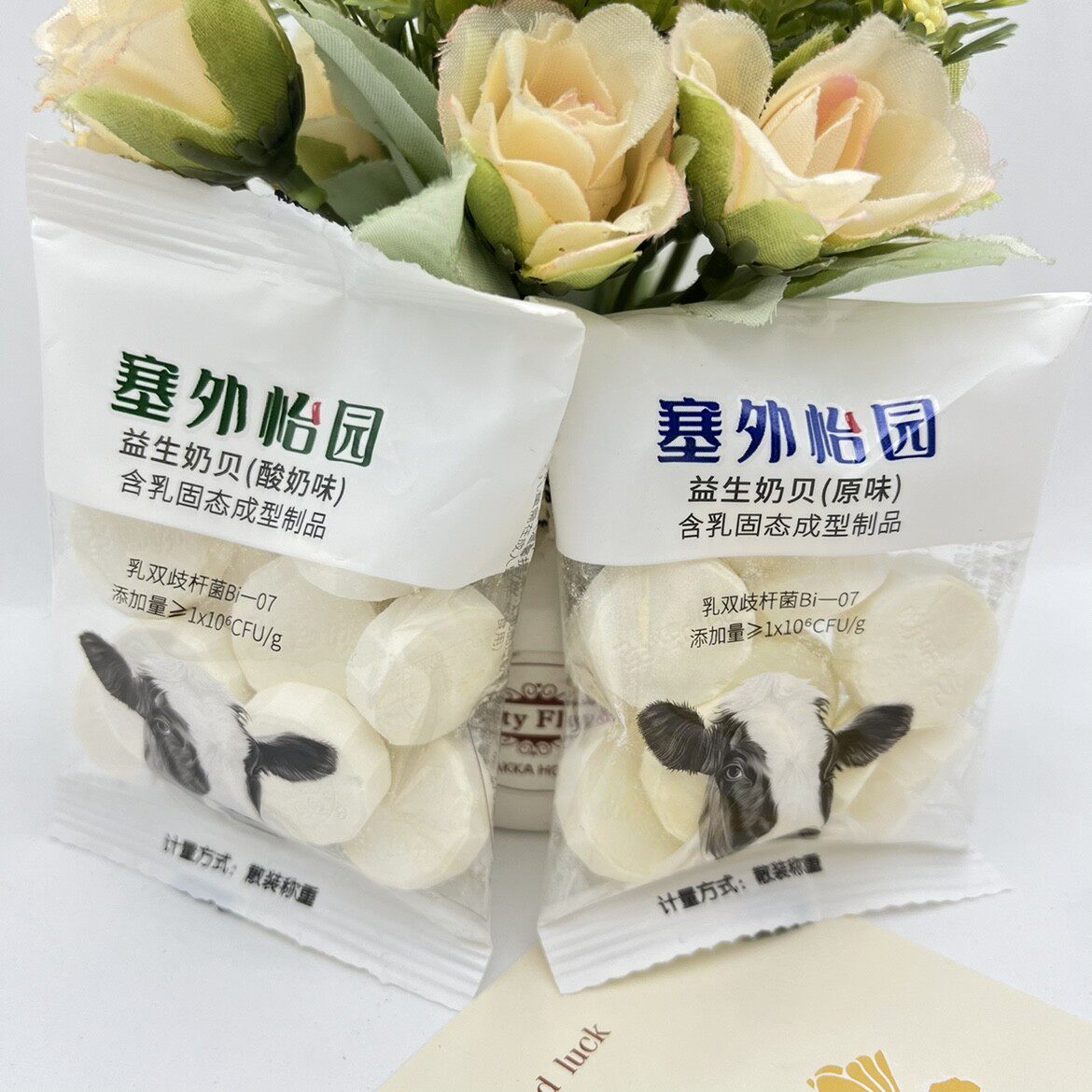 塞外怡园益生奶贝原味/酸奶味休闲食品散称包邮