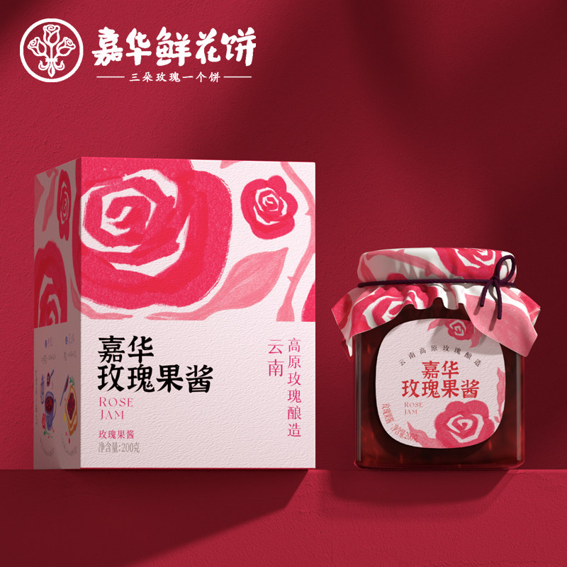 嘉华玫瑰果酱200克原味果酱莓果果酱荔枝果酱
