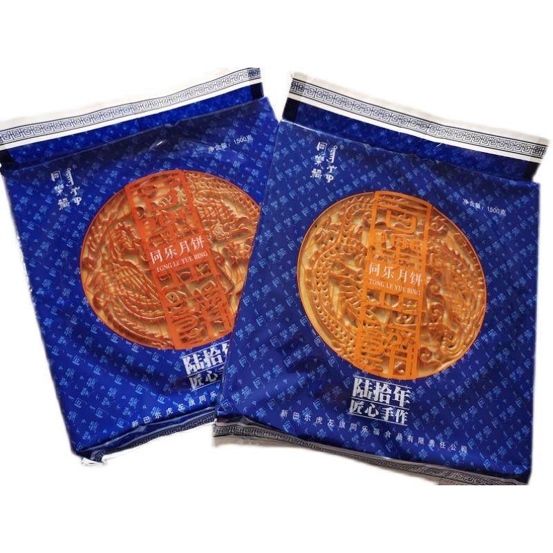 包邮内蒙古呼伦贝尔海拉尔同乐月饼东旗老式五仁月饼1500g