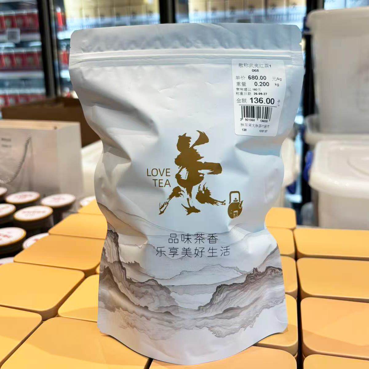 胖东来代购 散称武夷红茶 泡水喝办公室新茶自喝新乡超市茶叶袋装