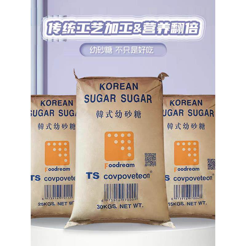 韩国幼砂糖韩式ts白砂糖烘焙奶茶店大包装商用30kg60斤细砂糖包邮