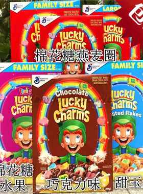 美国进口General Mills通用磨坊幸运字母棉花糖蜂蜜水果肉桂麦片
