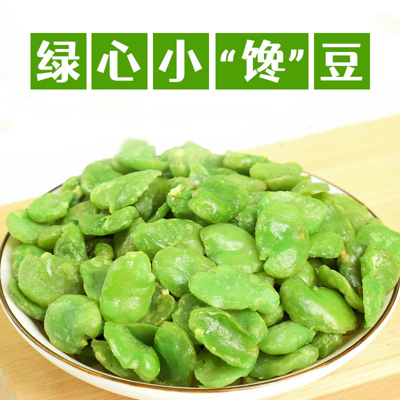保山绿心蚕豆云南翡翠绿豆瓣原味香酥油炸无壳新鲜炒货休闲零食