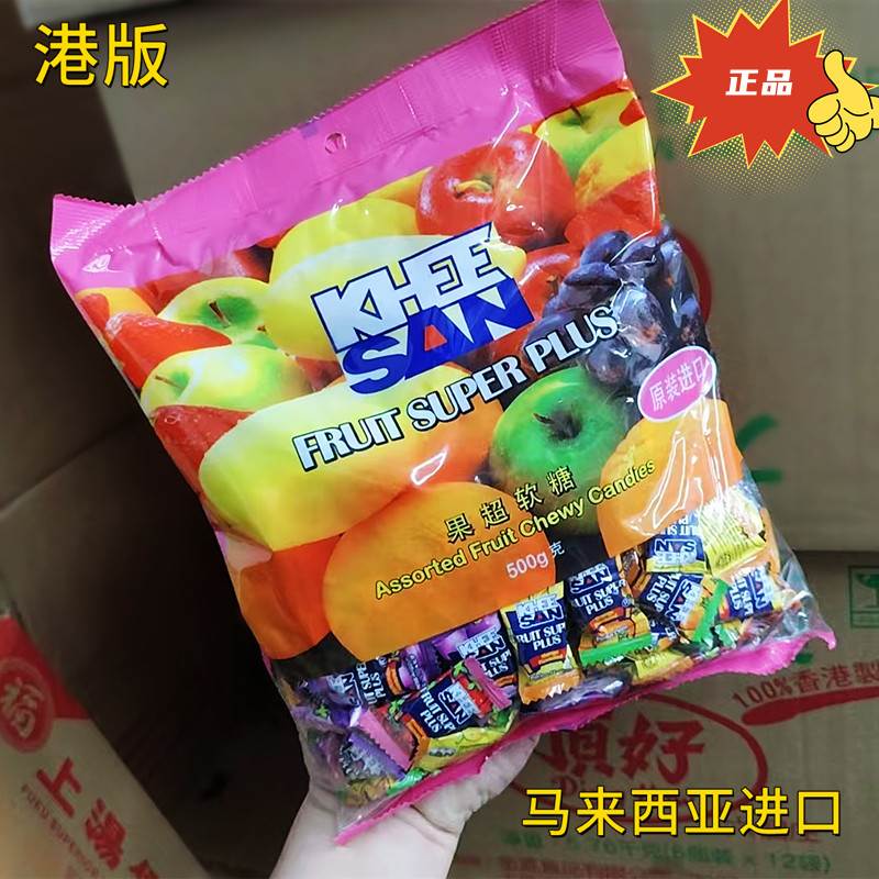 香港版马来西亚进口果超软糖袋装水果味软糖婚庆喜糖年货糖果正货