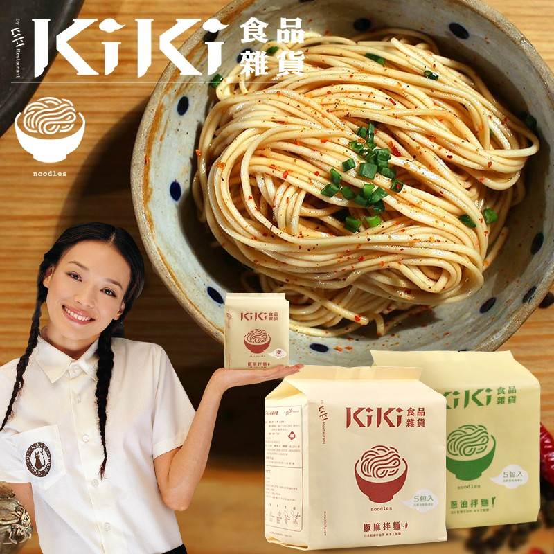 台湾美食舒淇大力推荐kiki拌面香葱椒麻拌面台南手工待煮面条5入