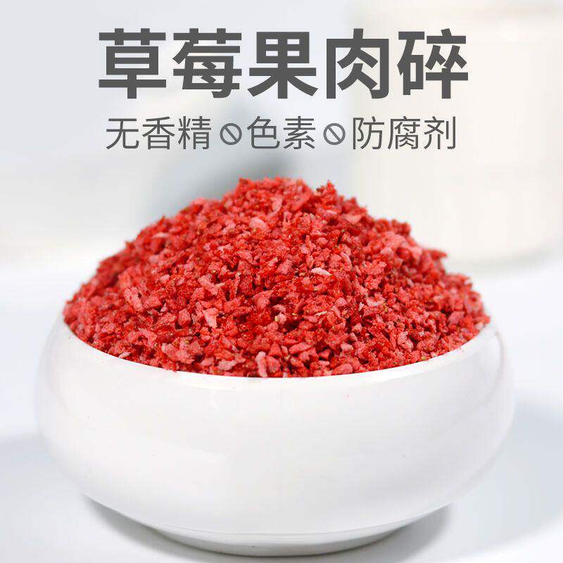 冻干草莓碎碎粒蛋糕装饰雪花酥烘焙奶茶冷饮专用果干脆丁500g包邮