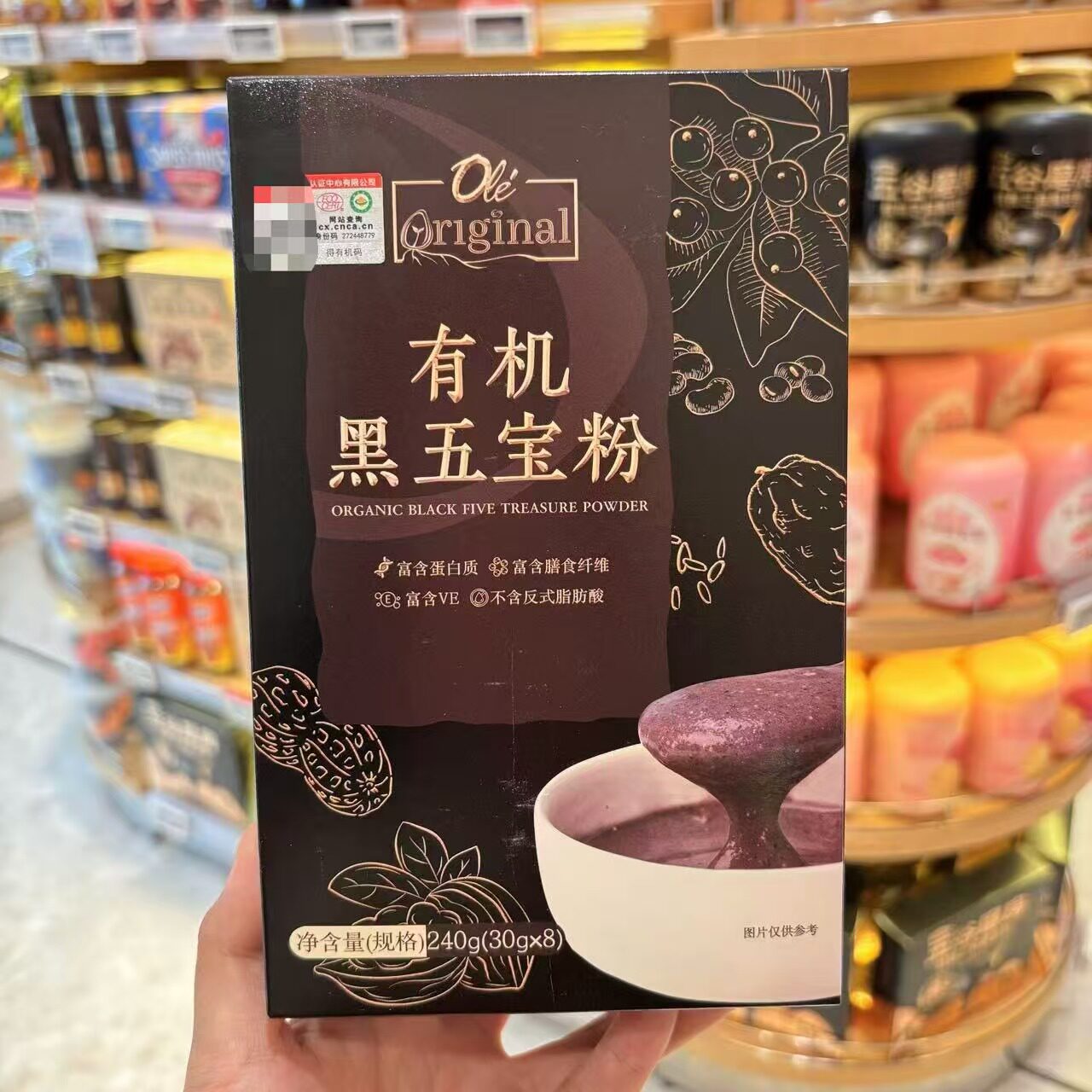 【ole超市代购】ole有机黑五宝粉膳食纤维240g8小袋入