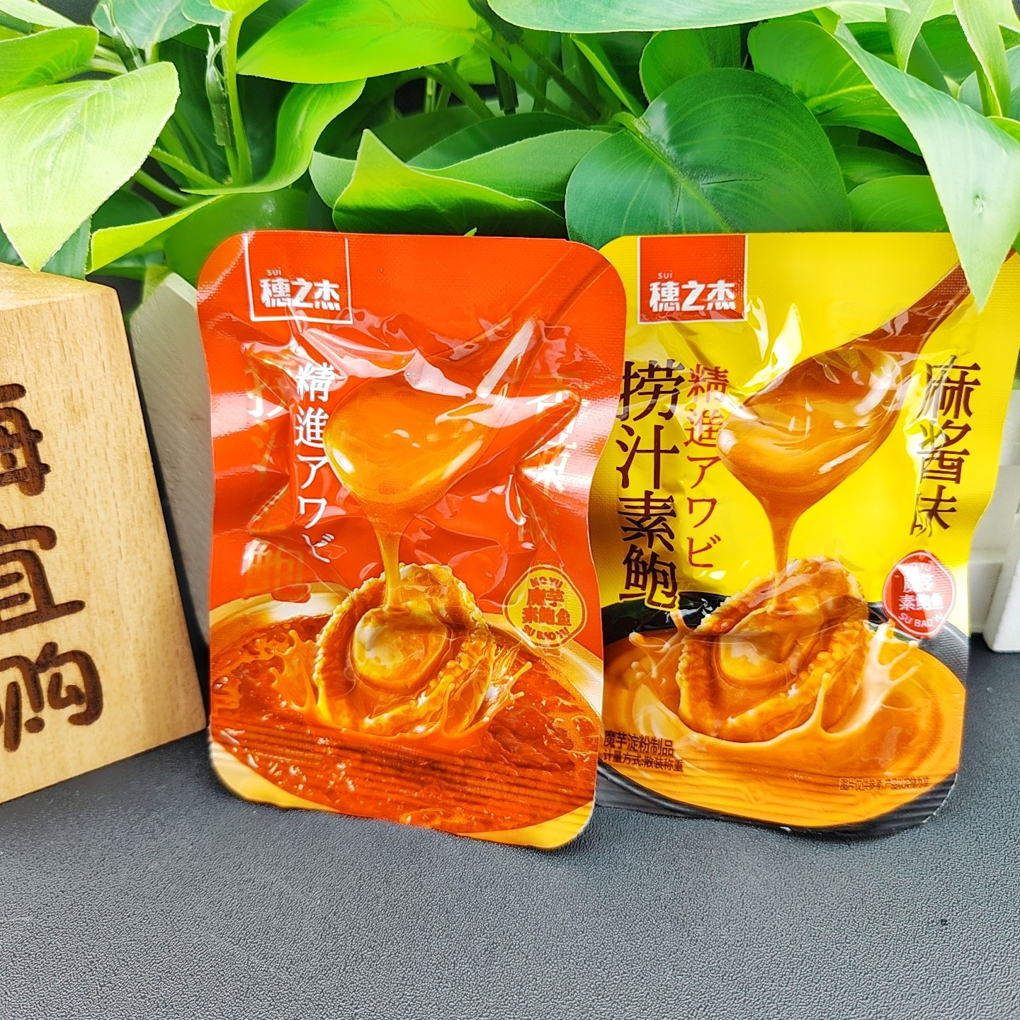 穗之杰捞汁素鲍香辣麻酱魔芋素鲍鱼解馋聚会追剧零食夜宵休闲食品图片