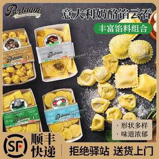 意大利必丹尼巴马臣羊奶酪云吞250g饺子馄饨GOAT CHEESE RAVIOL