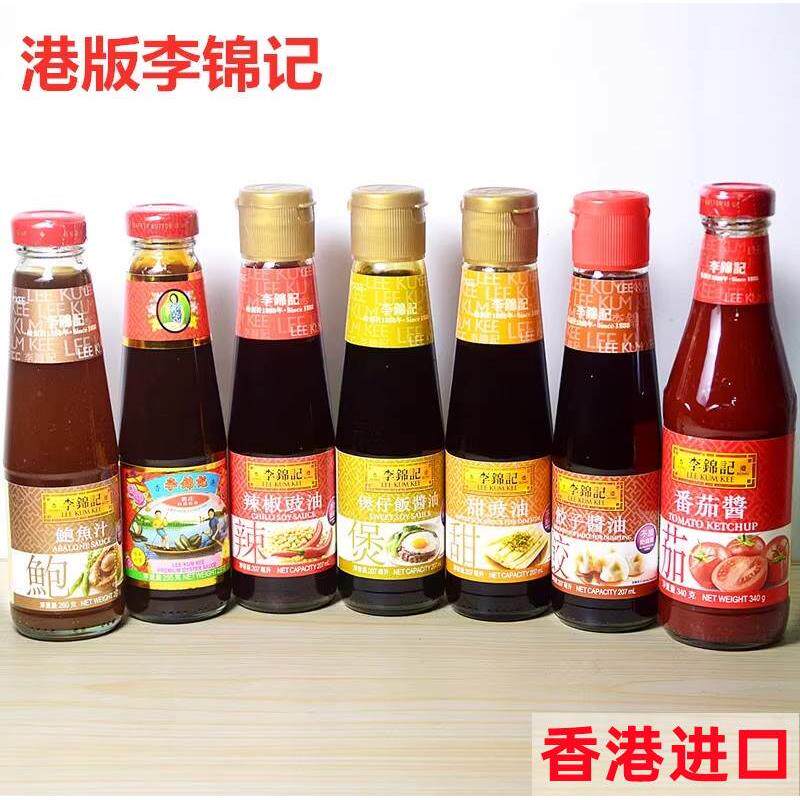 港版李锦记鲍鱼汁煲仔饭饺子酱油辣椒甜豉油番茄酱旧庄特级蚝油